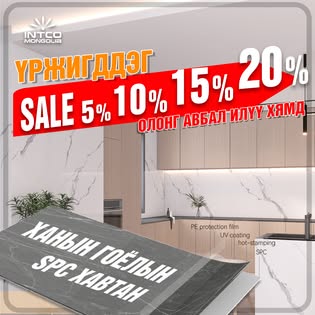 Гоёлын рейк